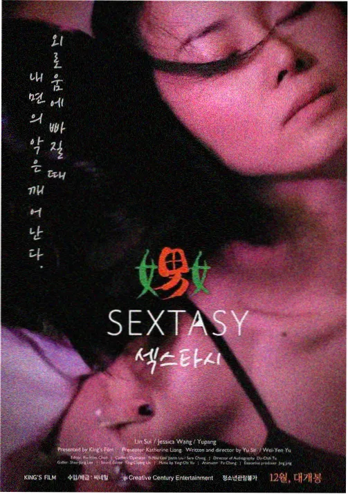 蜜桃视频免费观看动漫星轨拾遗封面