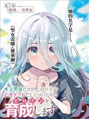 蜜桃视频免费观看漫画改编雾中都城封面